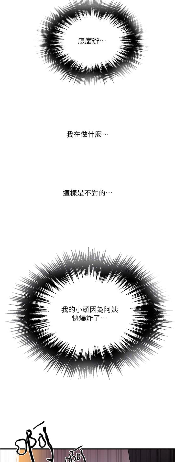 懵懂时光韩漫在线观看漫画,第241话1图