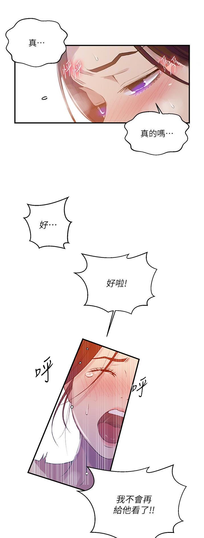 懵懂时光韩漫在线观看漫画,第242话1图