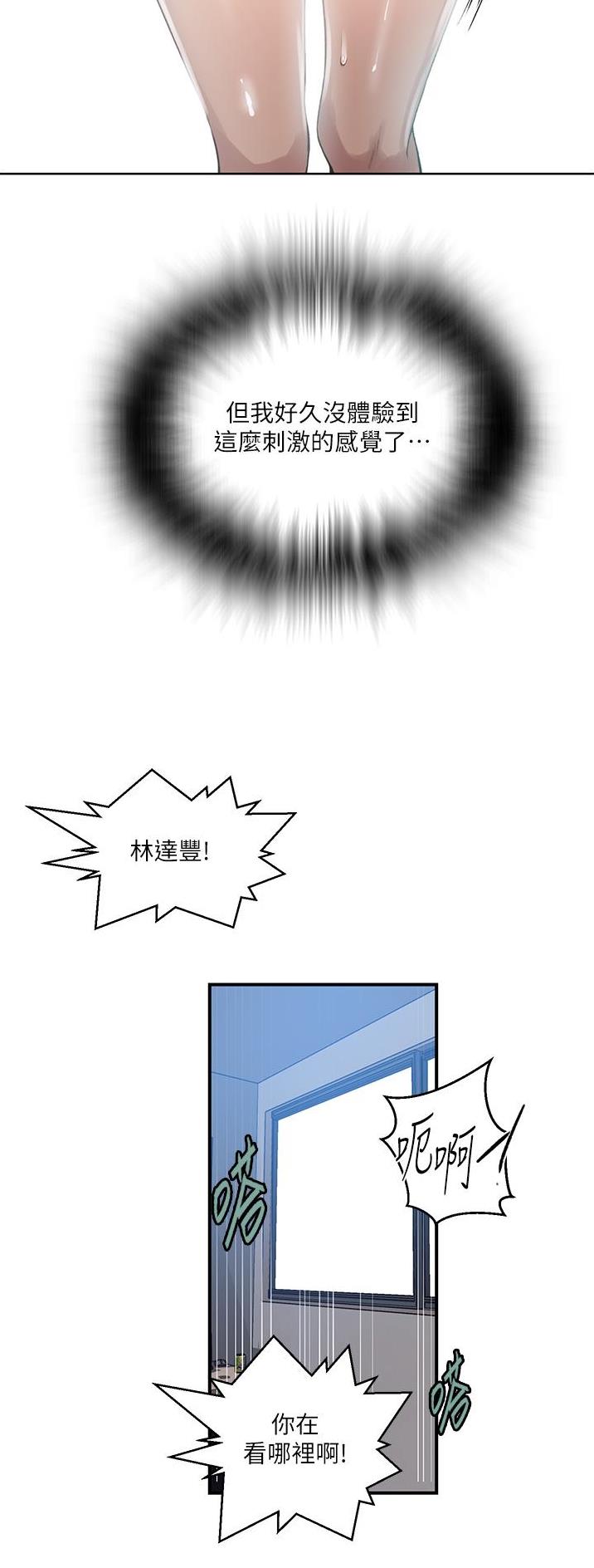 懵懂时光100话免费阅读漫画,第244话2图