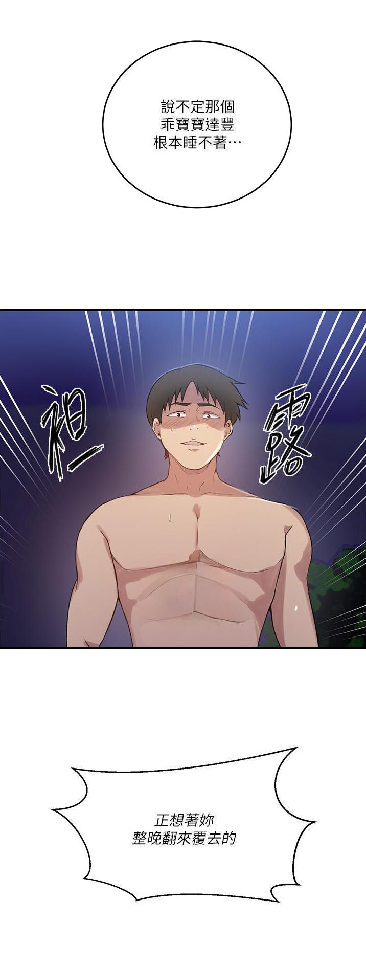 懵懂时光韩漫在线观看漫画,第242话2图