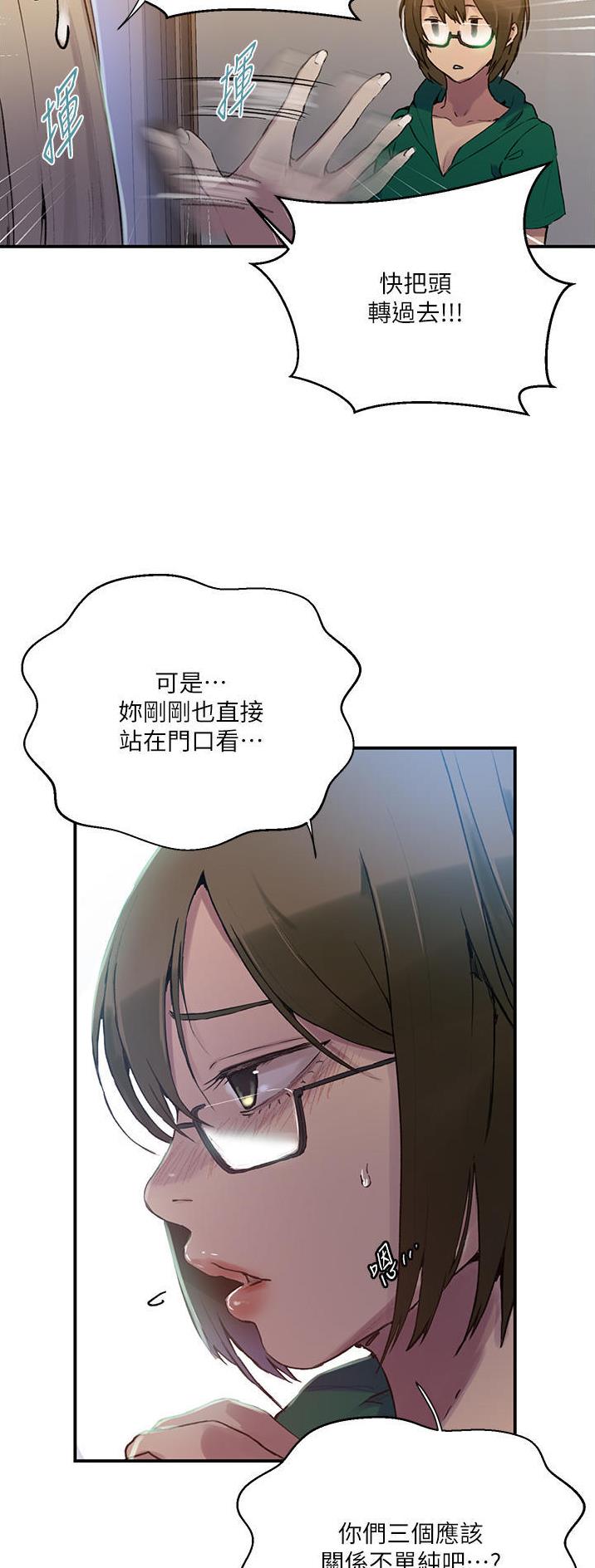 懵懂时光漫画在线观看漫画,第236话1图