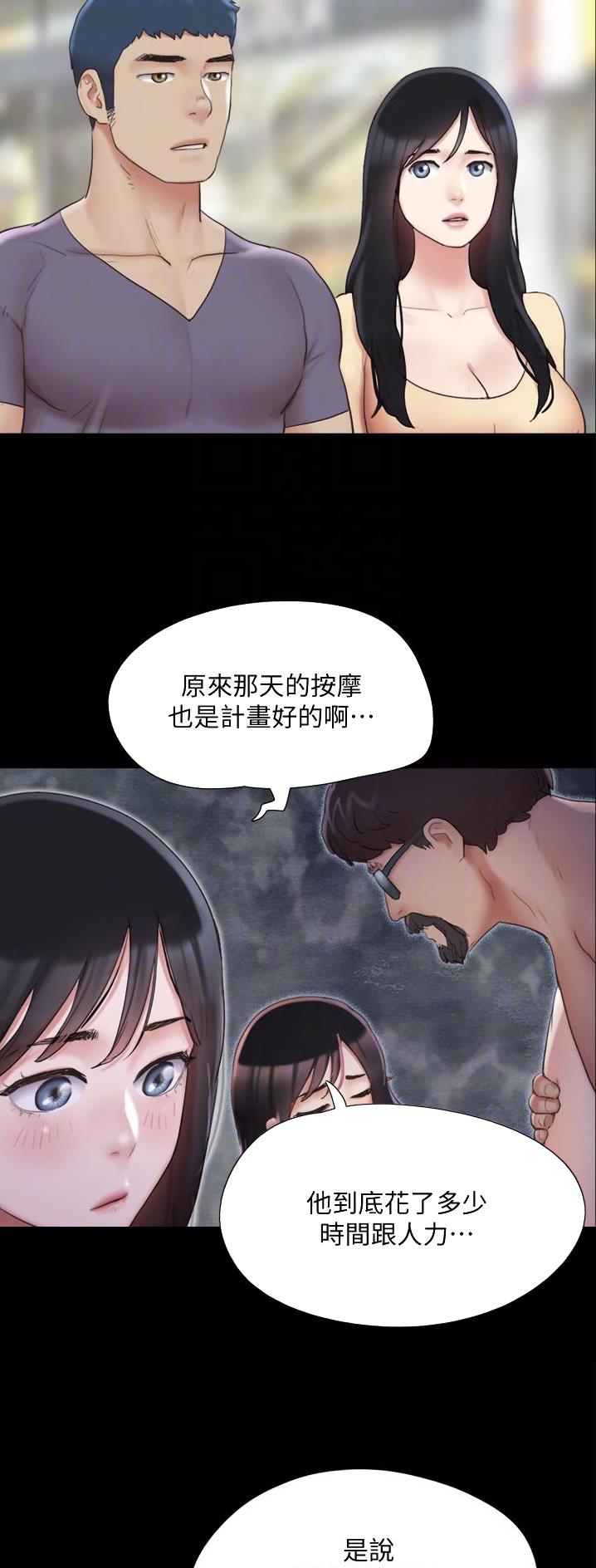 蜜月之旅阿美免费阅读漫画,第168话2图