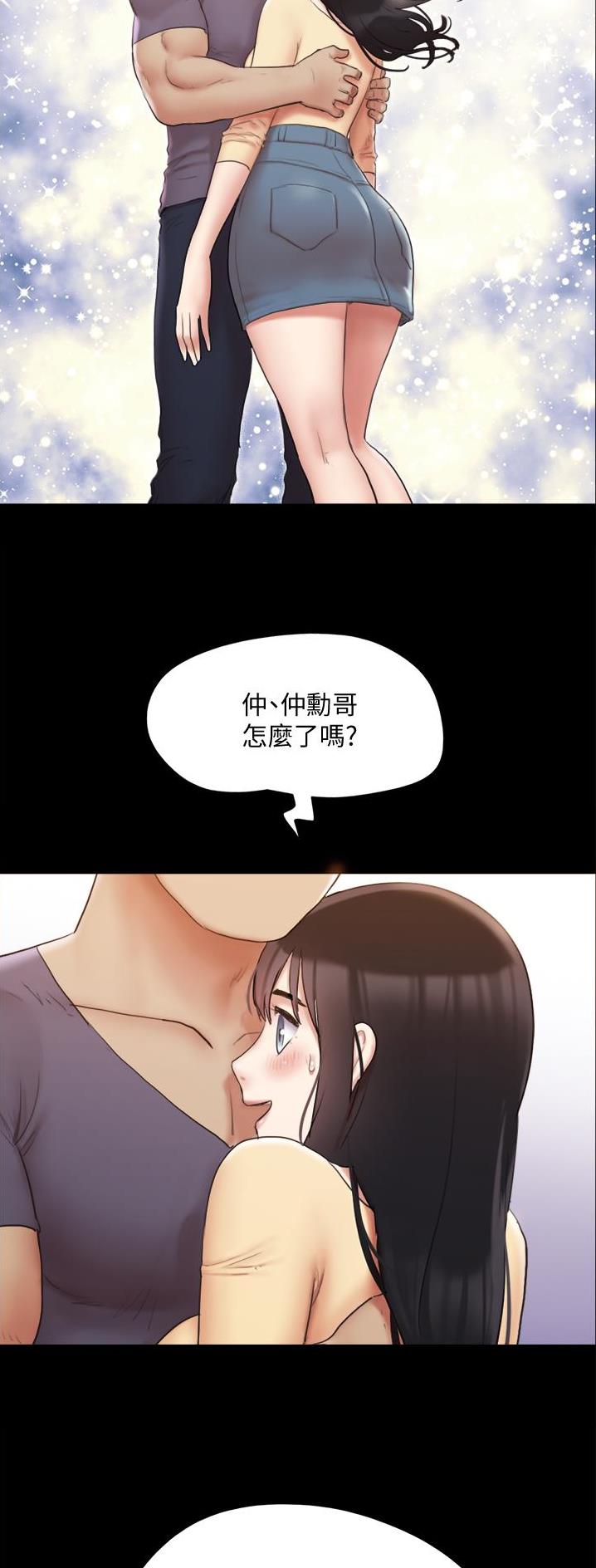 蜜月之旅漫画,第168话2图