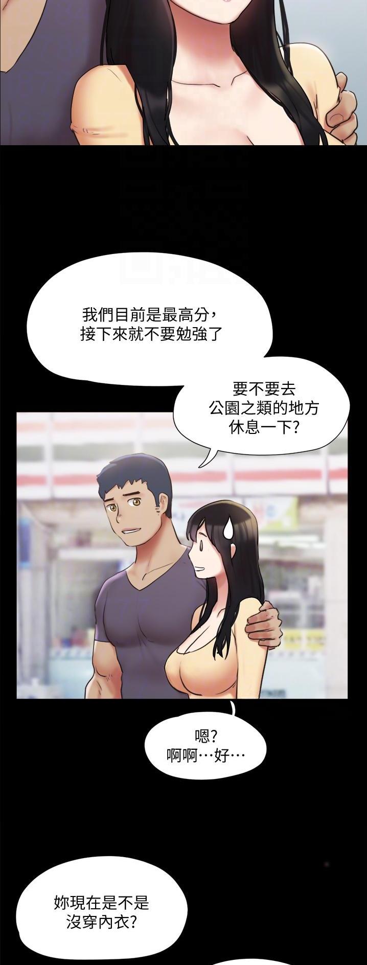 蜜月之旅文案长沙漫画,第166话1图