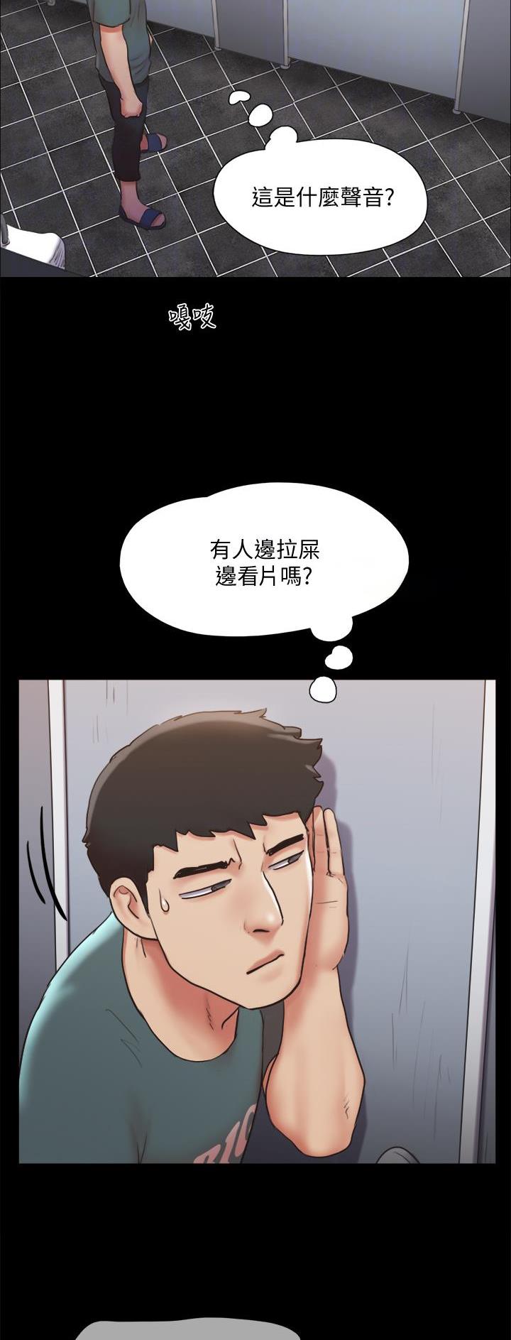 蜜月之旅视频完整版漫画,第164话2图