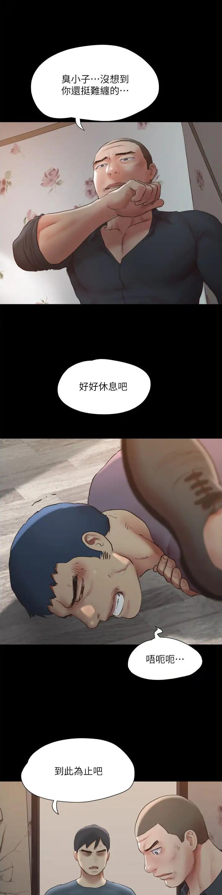 蜜月之旅完整版漫画,第176话1图