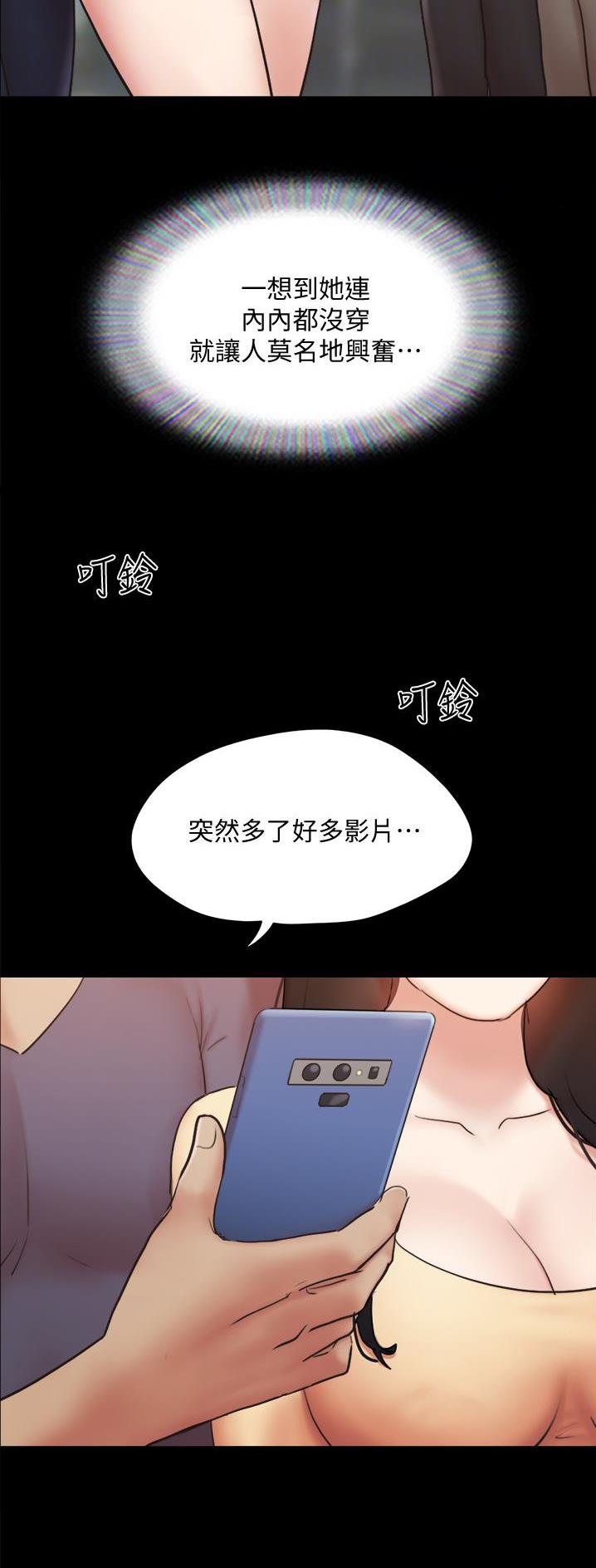 蜜月之旅视频完整版漫画,第166话2图