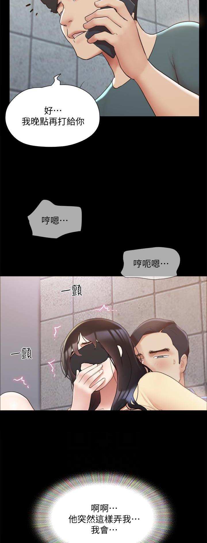 蜜月之旅祝福的话漫画,第164话1图