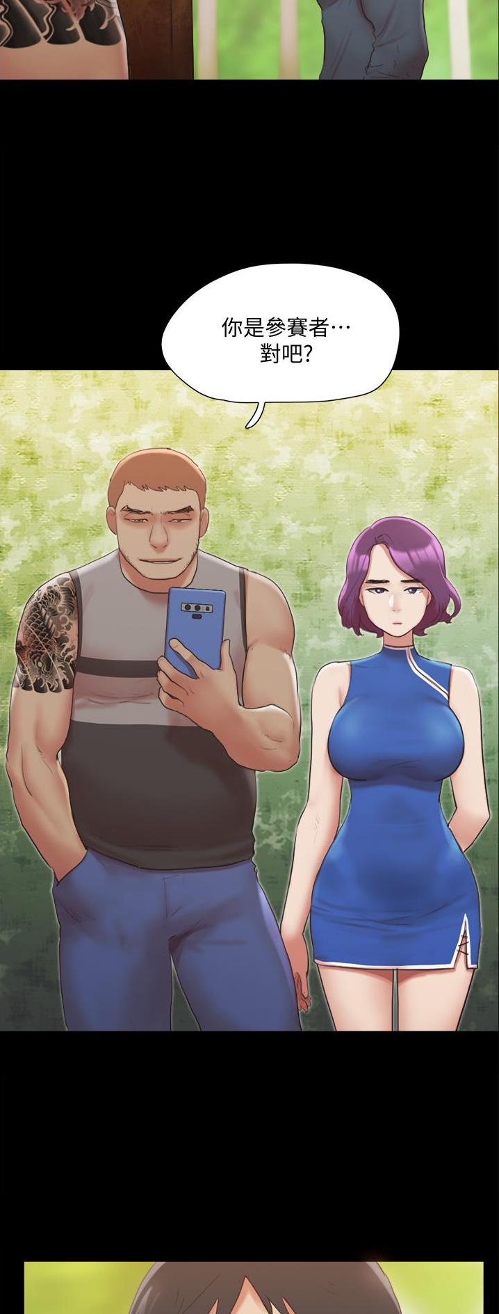 蜜月之旅漫画,第169话2图