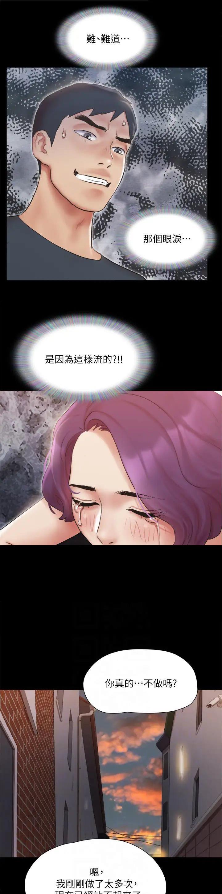 蜜月之旅合集漫画,第170话2图