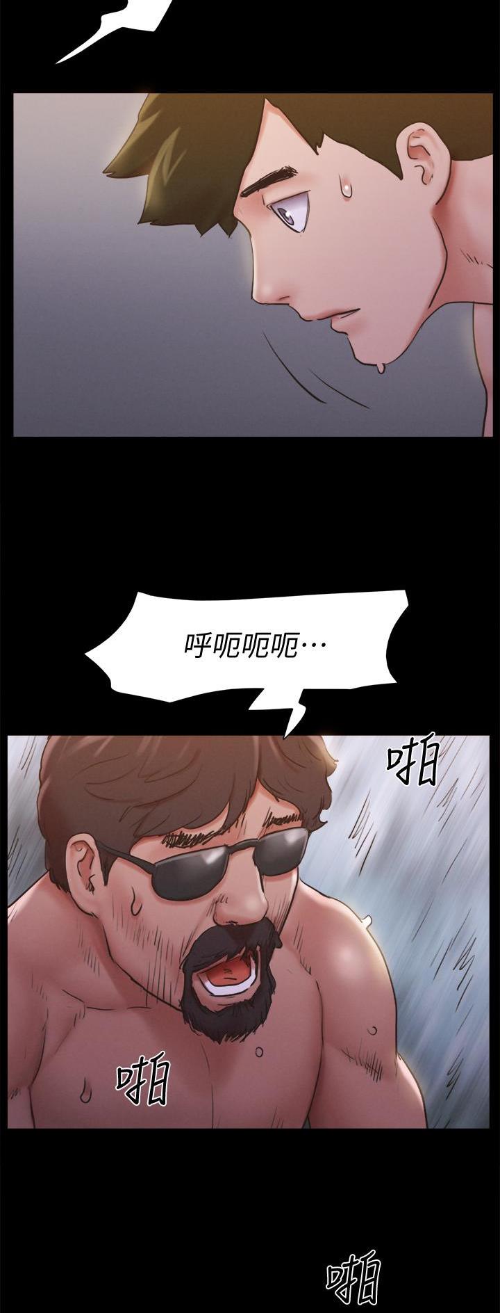 蜜月之旅电影剧情漫画,第167话1图