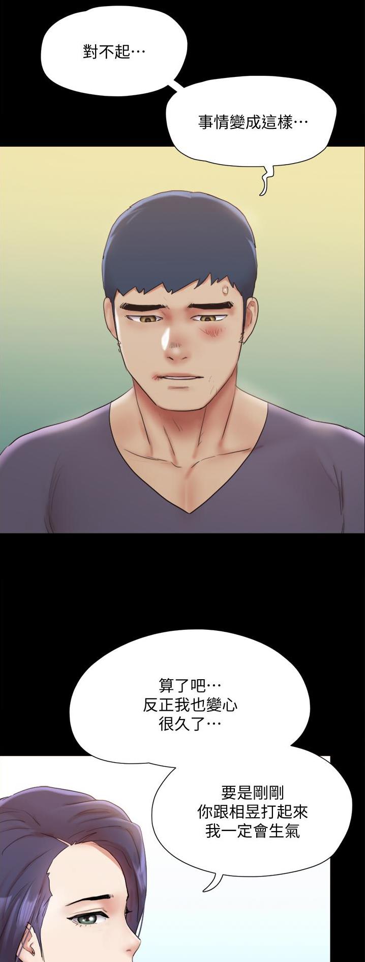 蜜月之旅漫画,第169话2图