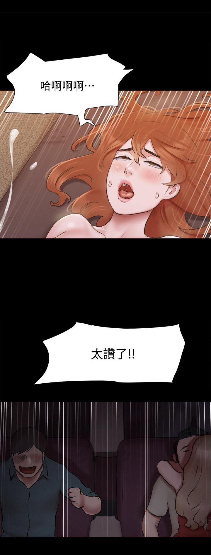 蜜月之旅电影剧情漫画,第167话2图