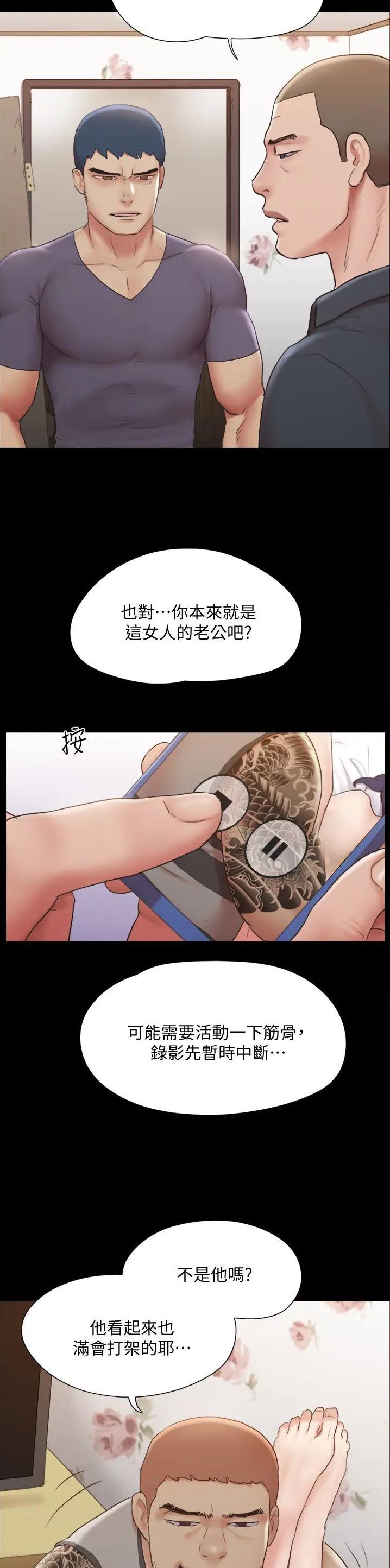 蜜月之旅电影发布会漫画,第174话2图