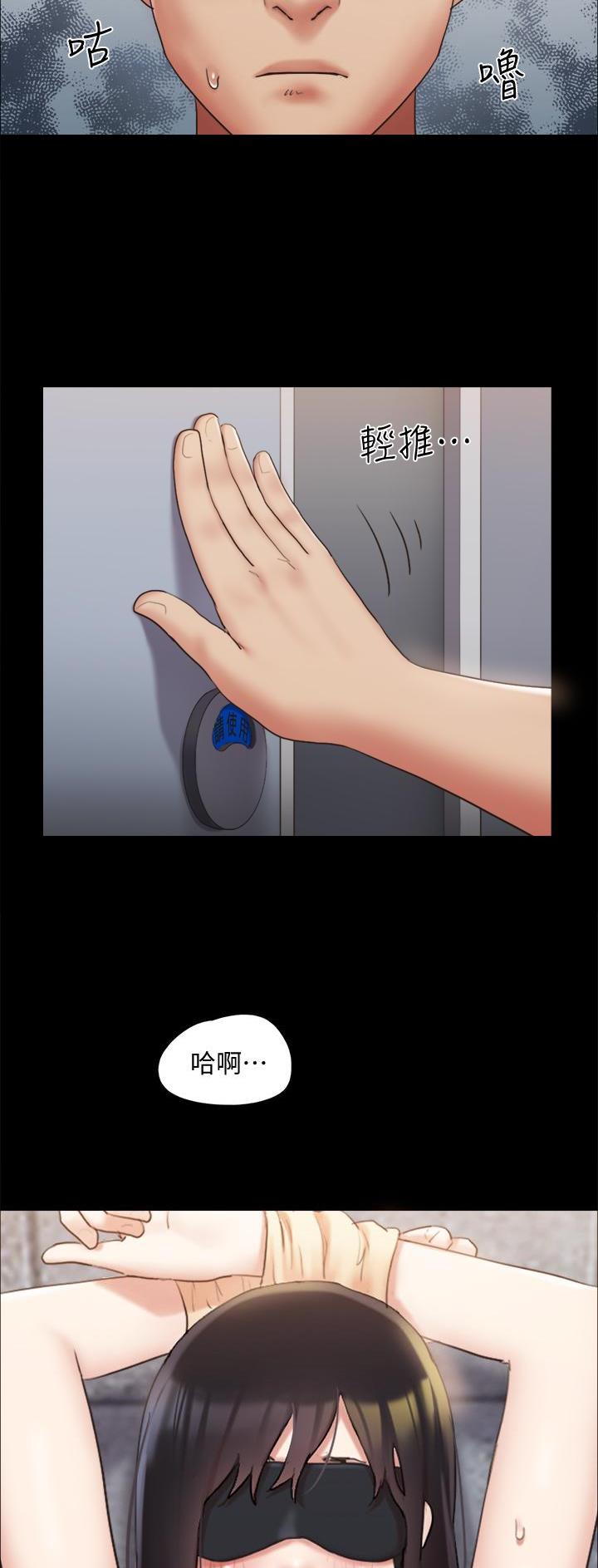 蜜月之旅合集漫画,第165话1图