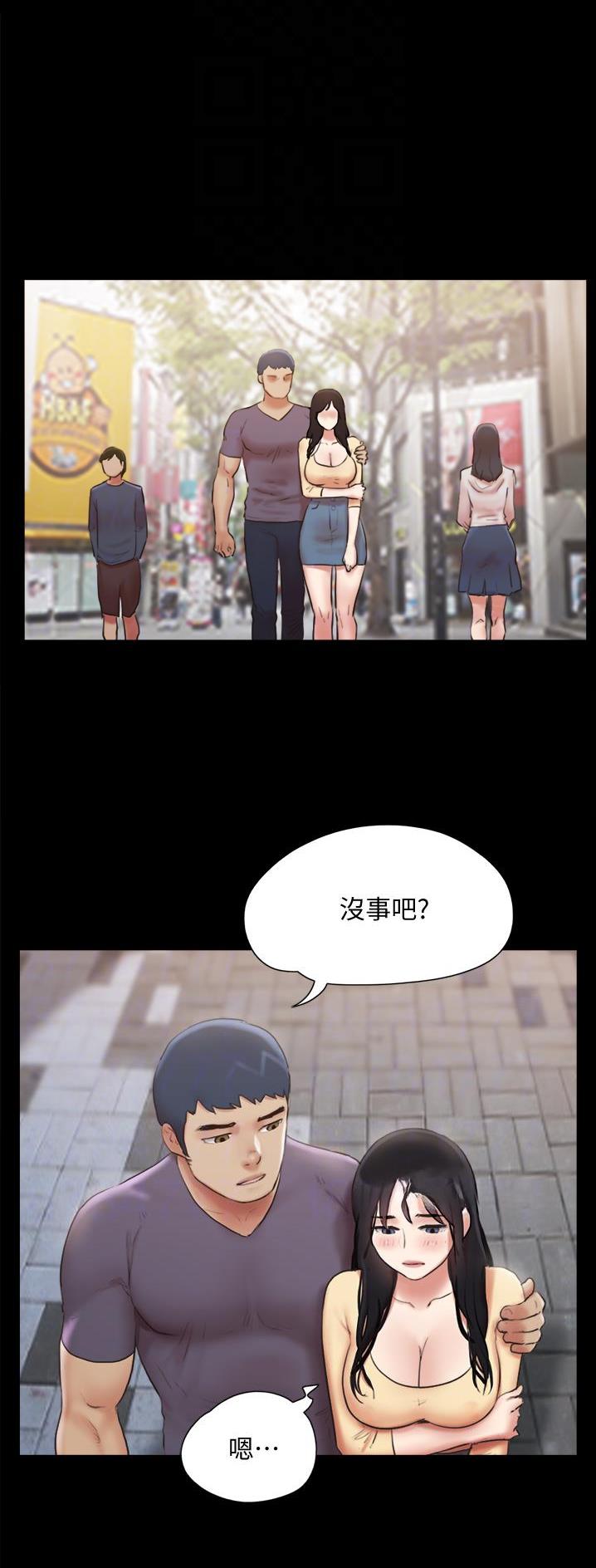 蜜月之旅文案长沙漫画,第166话1图