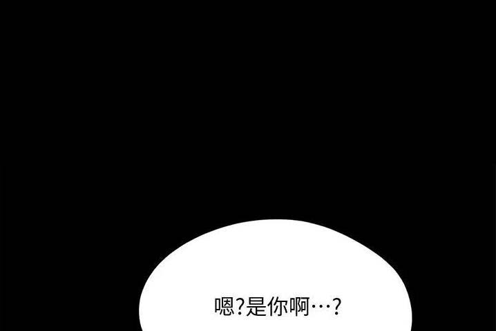 蜜月之旅电影发布会漫画,第174话1图