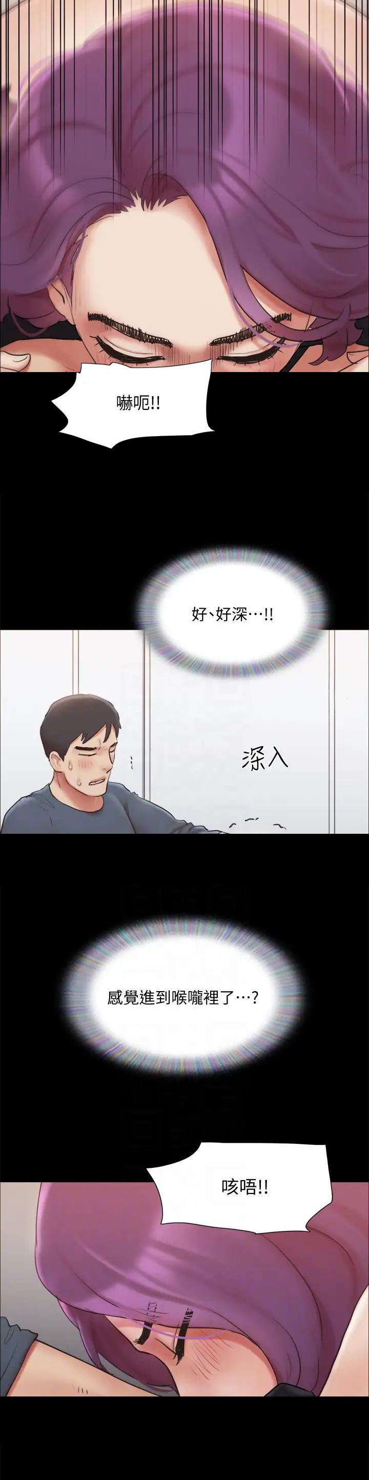 蜜月之旅合集漫画,第170话2图