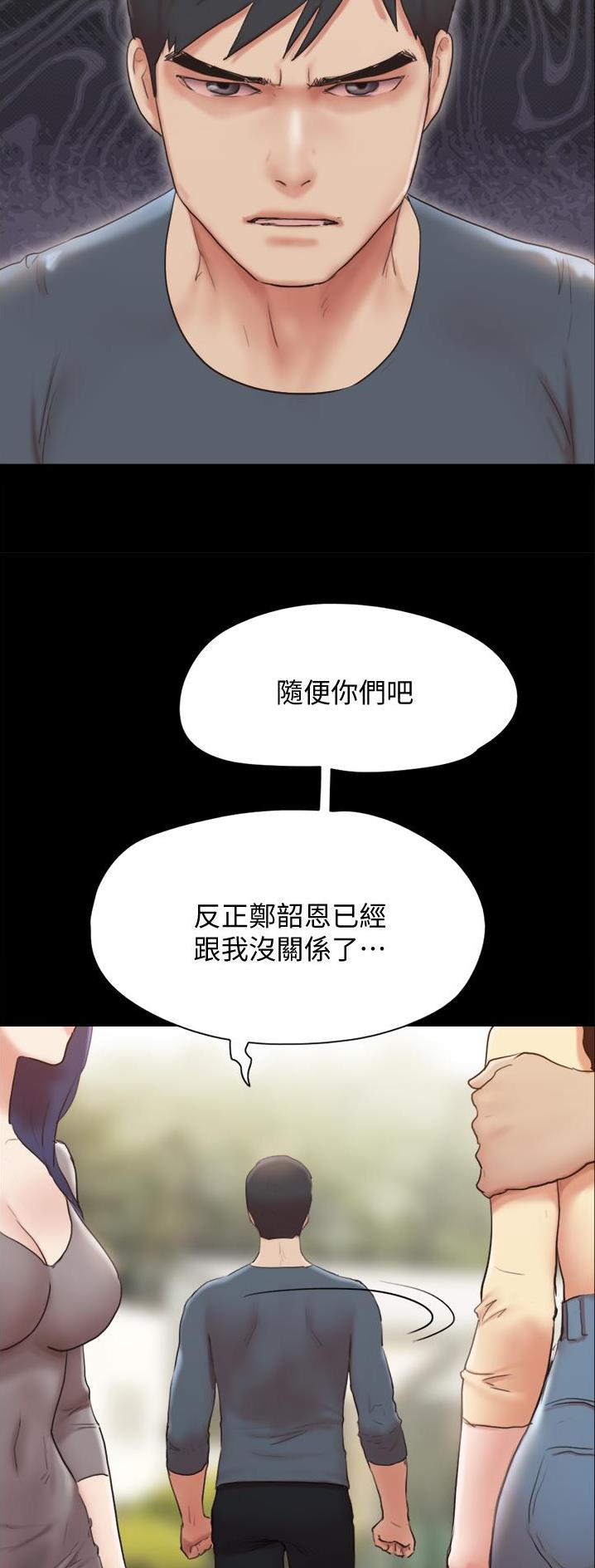 蜜月之旅电影完整版漫画,第169话2图