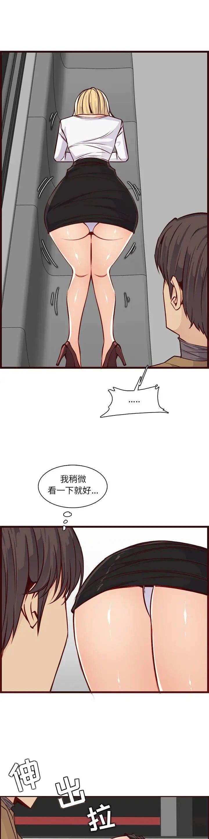 超龄破格提干情况说明漫画,第129话2图