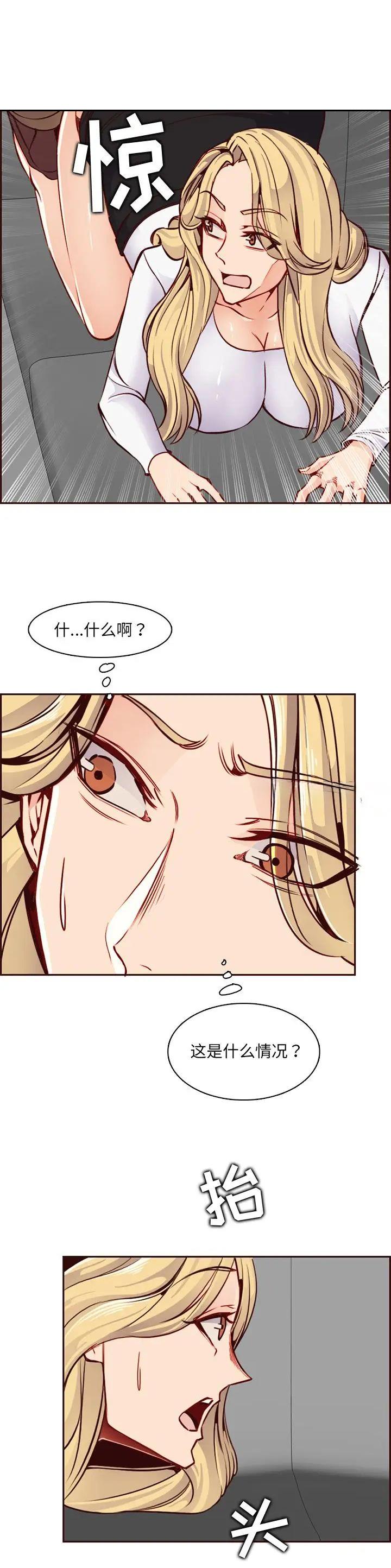 超龄破格提干情况说明漫画,第129话1图