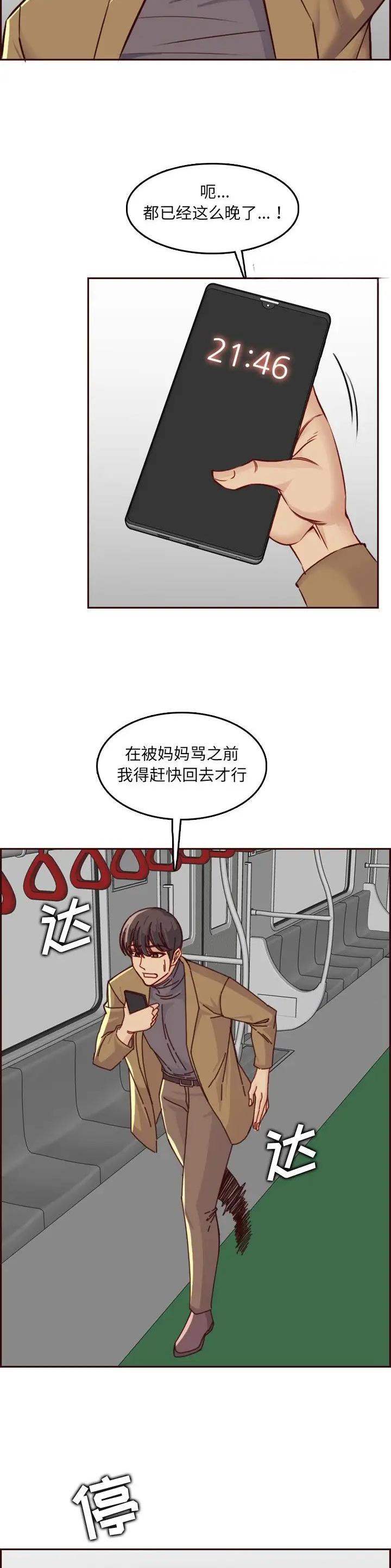 超龄清退补偿漫画,第128话2图