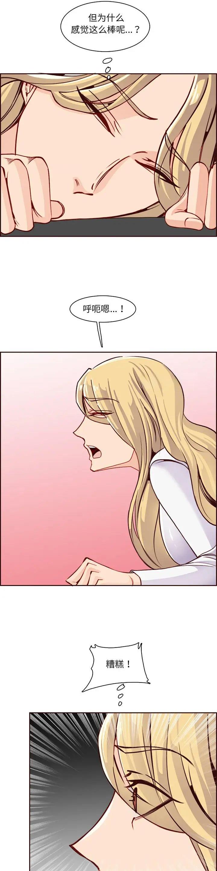 超龄大学生第5话漫画,第130话1图