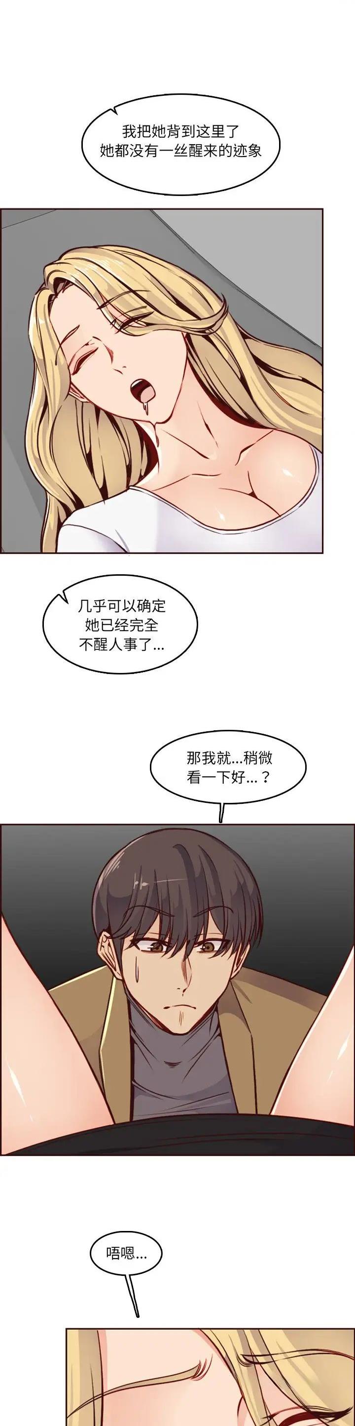 超龄清退补偿漫画,第128话1图