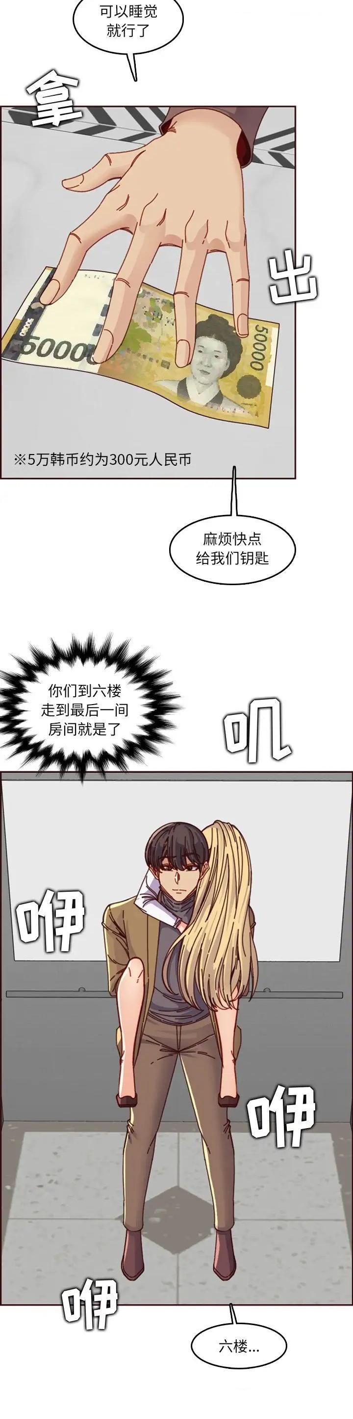 超龄农民工工伤赔偿标准漫画,第127话1图