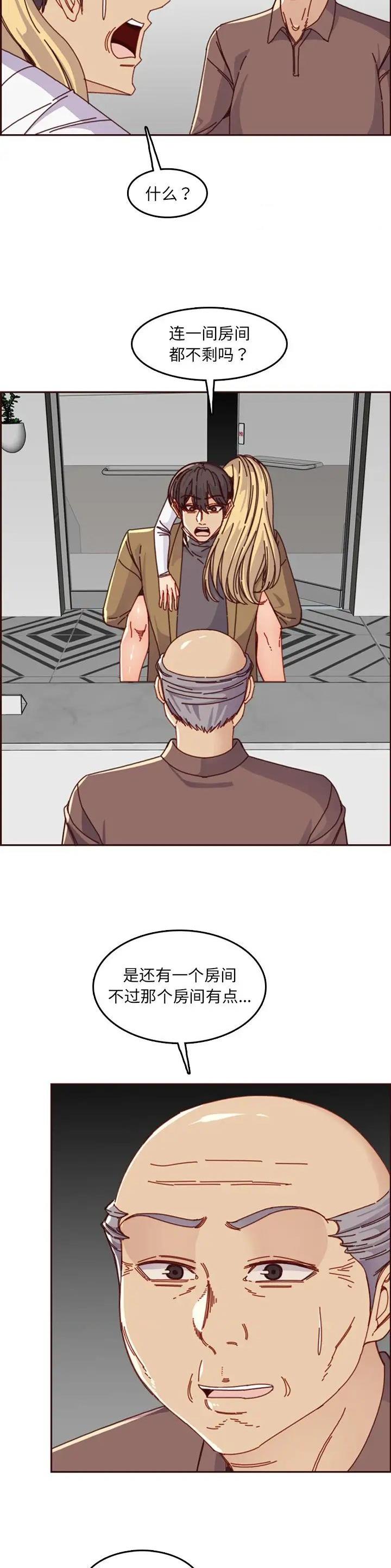 高龄大学生漫画,第127话2图