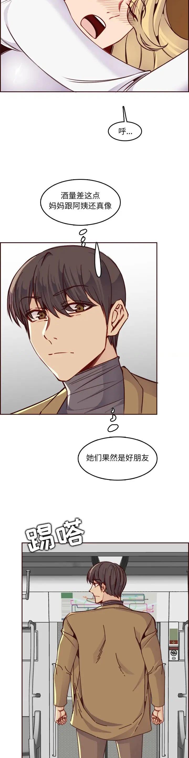 高龄大学生漫画,第128话2图