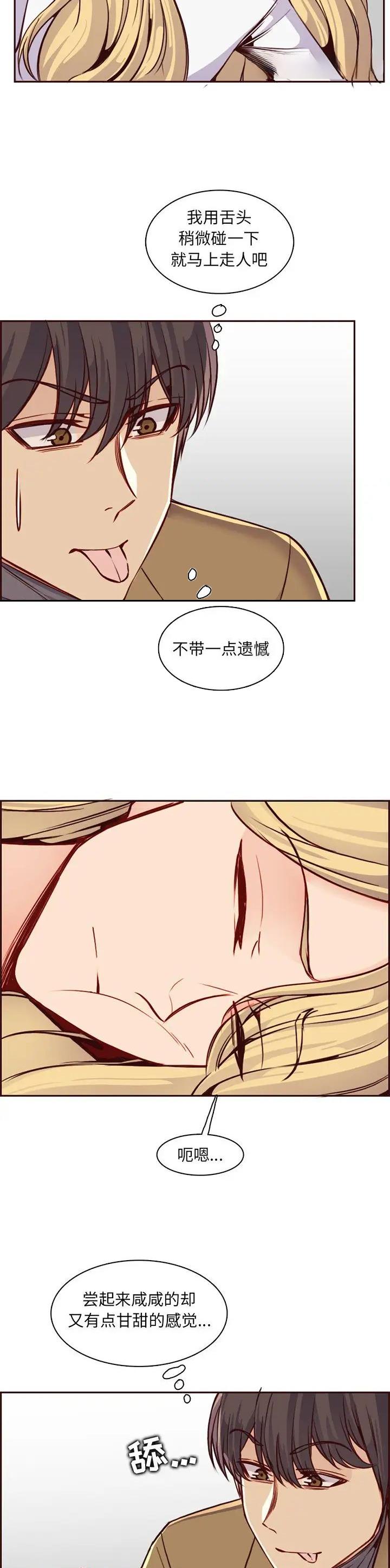 超龄破格提干情况说明漫画,第129话2图