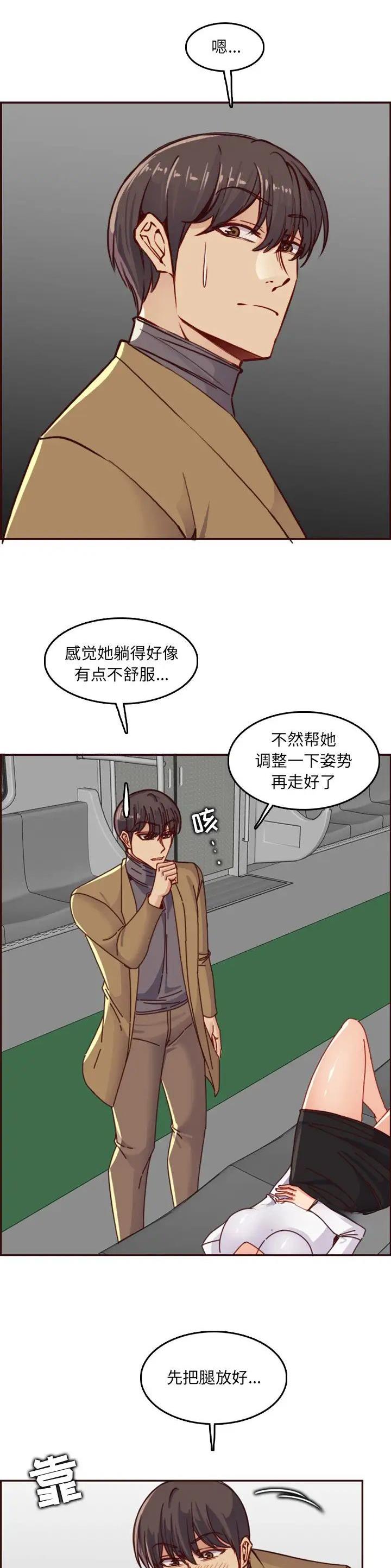 超龄清退补偿漫画,第128话2图