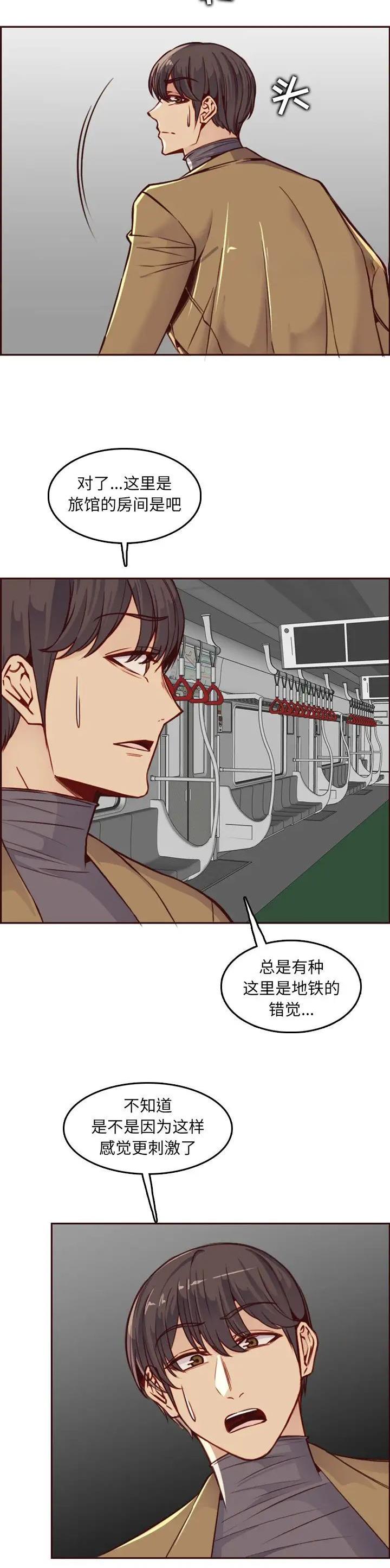 超龄清退补偿漫画,第128话2图