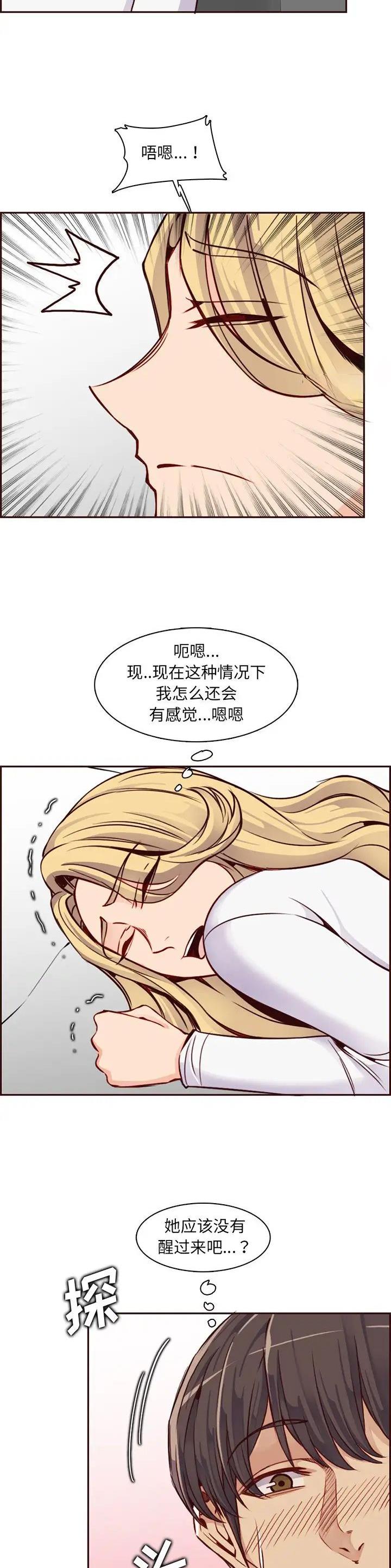 超龄大学生下免费阅读下拉式漫画,第129话1图