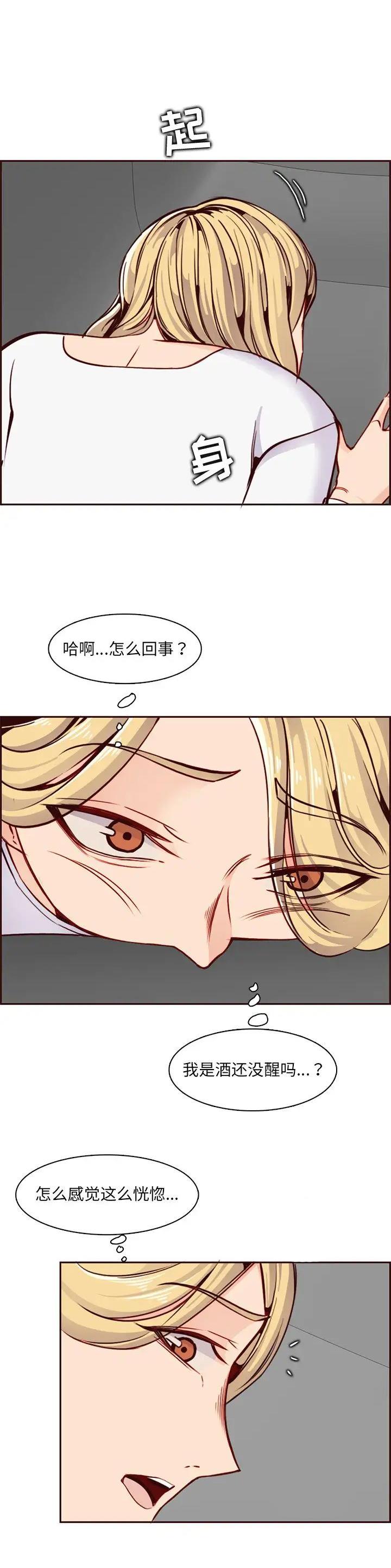 超龄破格提干情况说明漫画,第129话2图