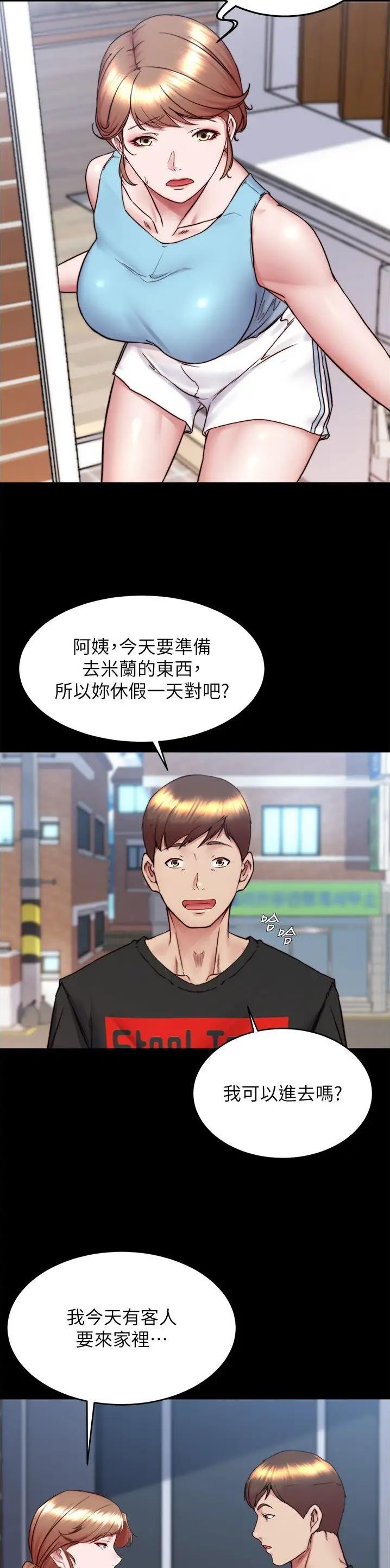 裤裤笔记 无裁剪180漫画,第218话1图