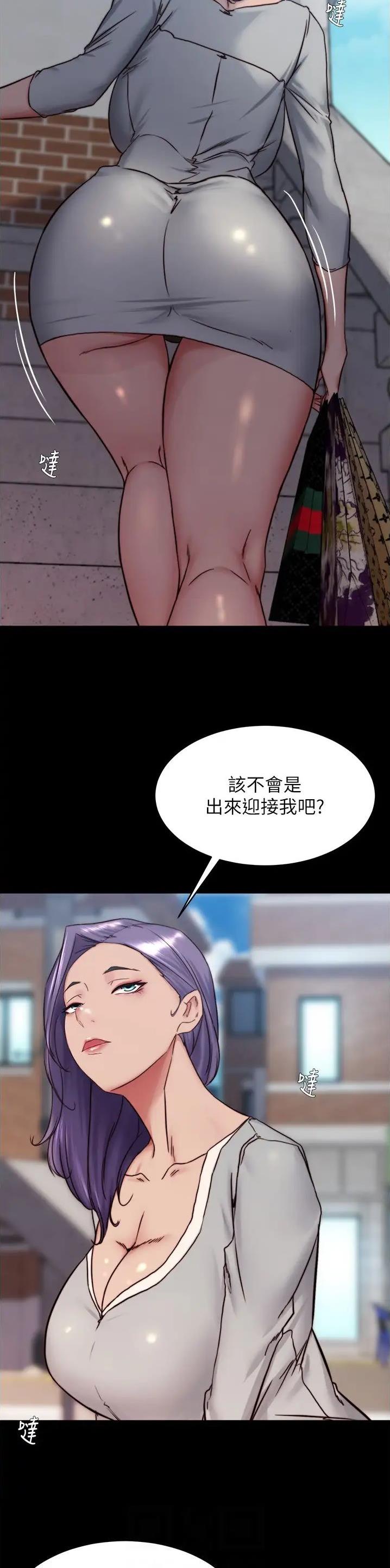 裤裤笔记漫画,第218话1图