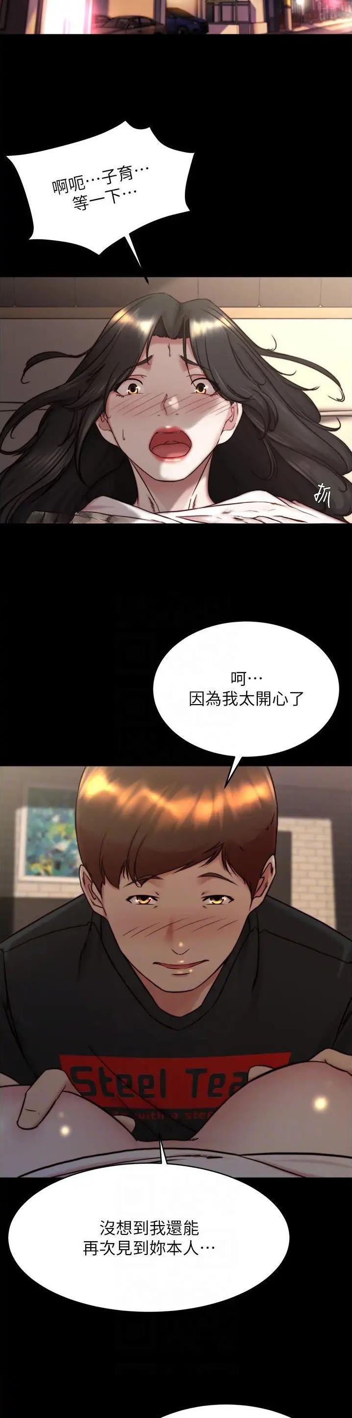 韩漫网站漫画,第217话2图