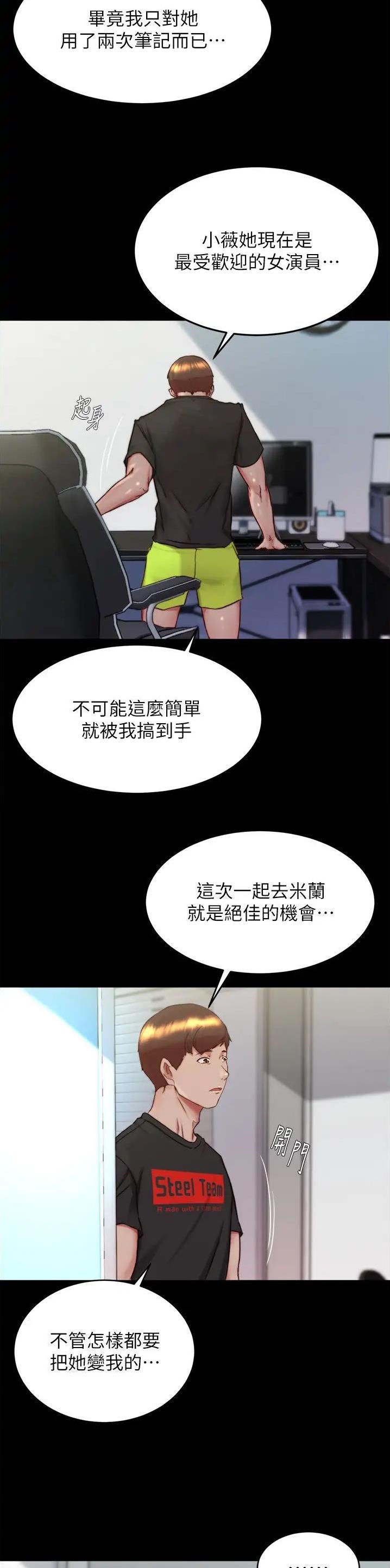 裤裤笔记完整版免费漫画,第218话2图