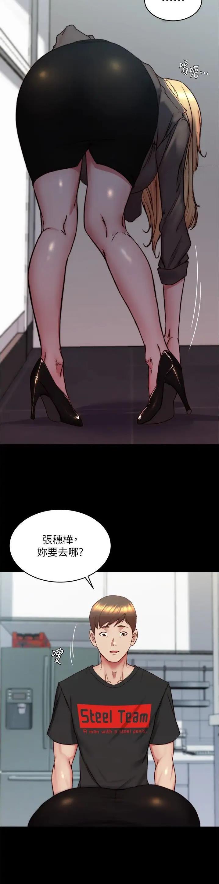 裤裤笔记动漫漫画,第218话1图