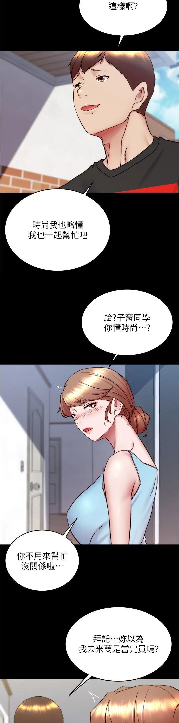 裤裤笔记漫画韩版免费未删减漫画,第219话1图