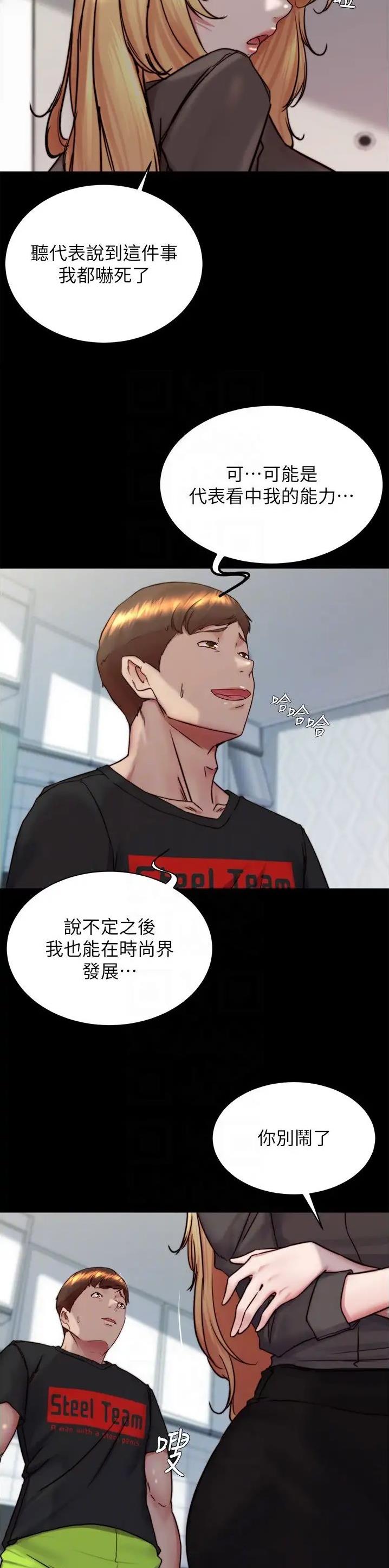 裤裤笔记 无裁剪180漫画,第218话1图