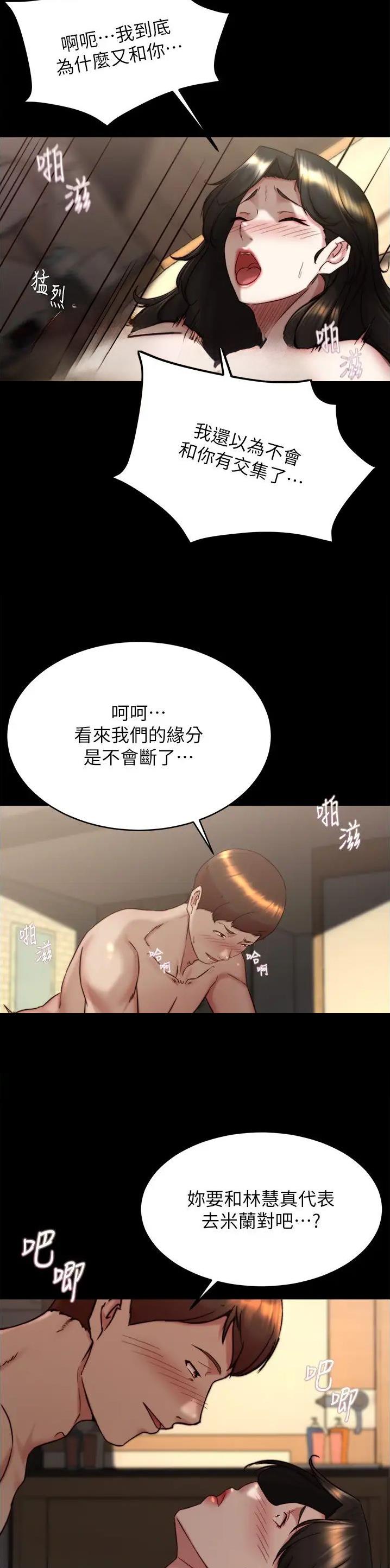 裤裤笔记漫画,第217话1图