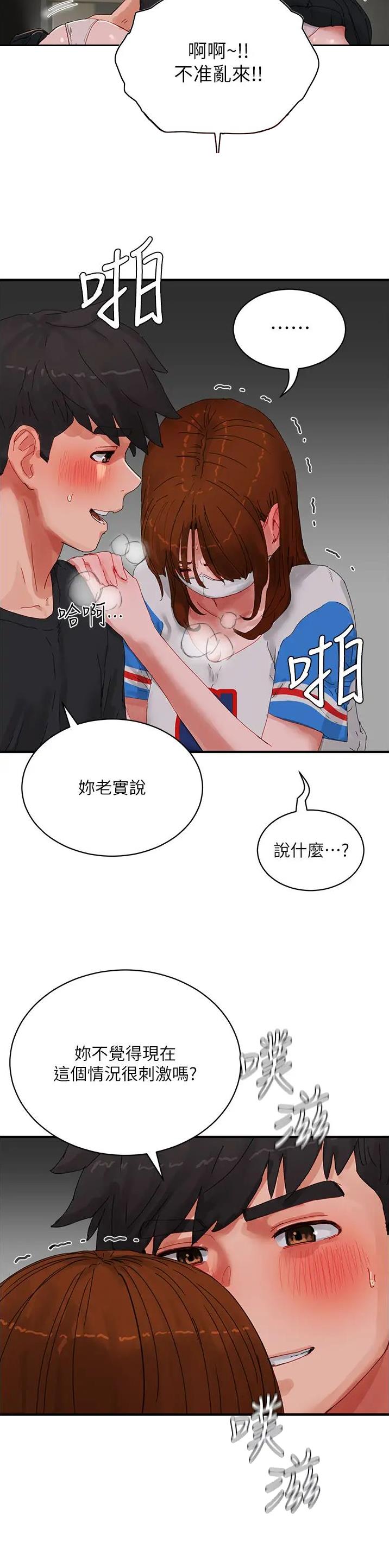 夏日深处第3漫画,第144话2图