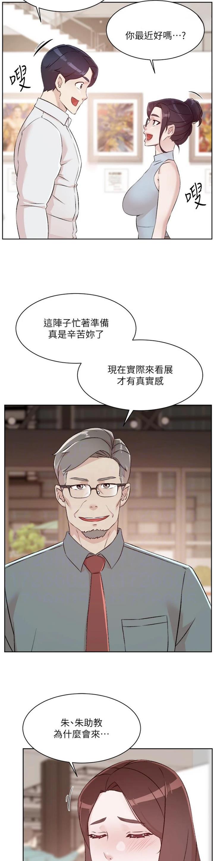 好友的朋友圈三天可见漫画,第173话2图