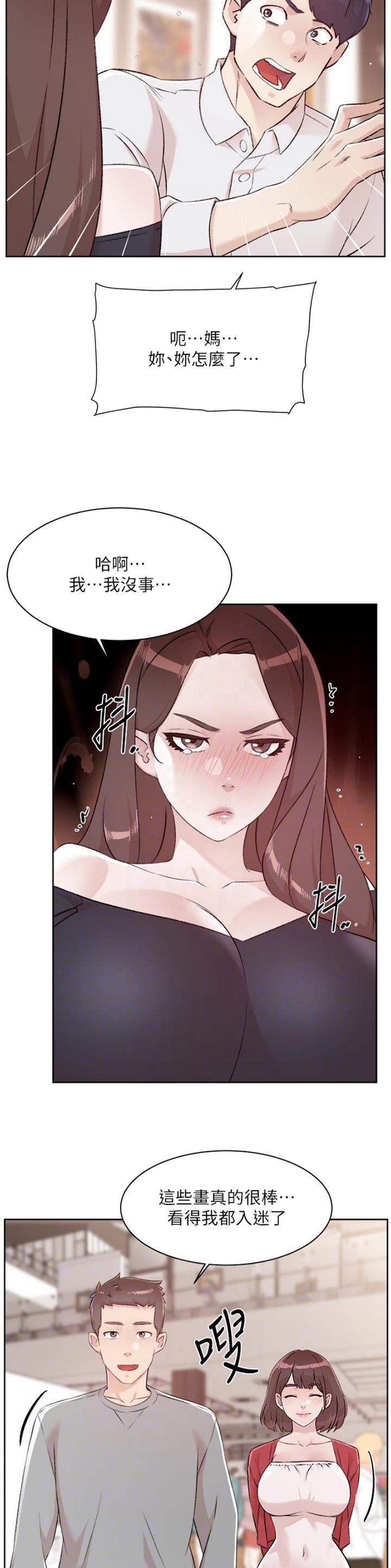 好友的朋友圈三天可见漫画,第173话2图