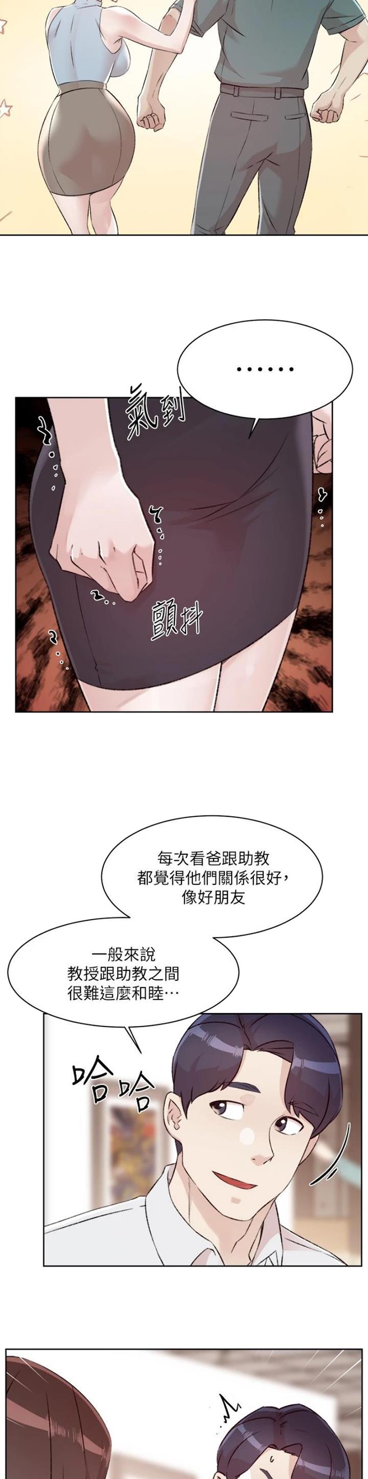 好友的朋友圈三天可见漫画,第173话1图