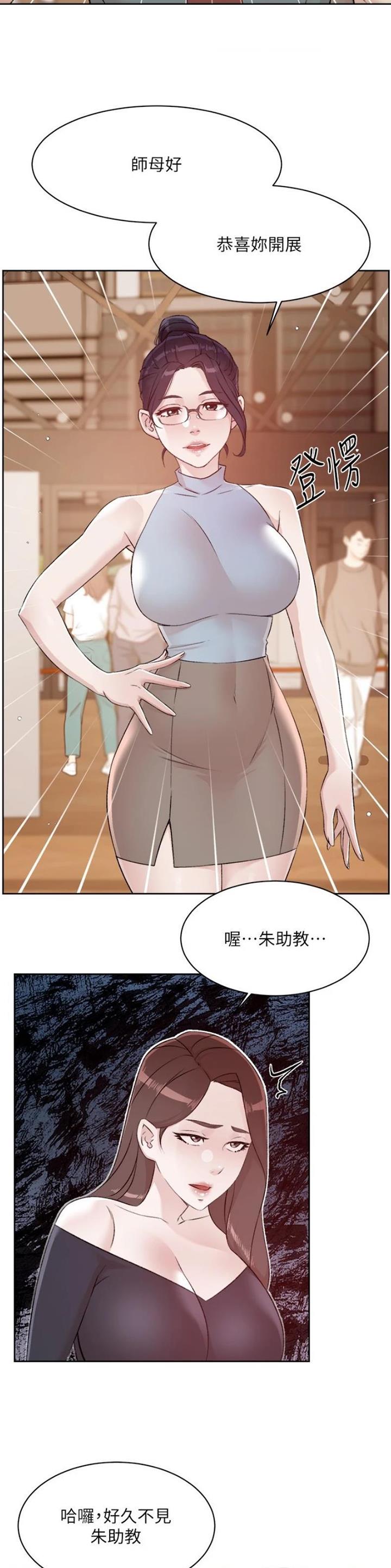 好友的朋友圈三天可见漫画,第173话1图