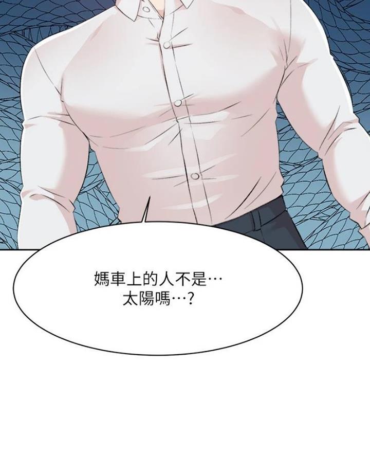 好友的朋友圈三天可见漫画,第174话2图